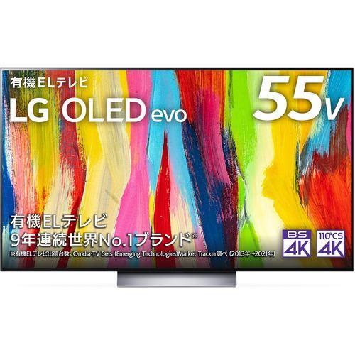 LGエレクトロニクス OLED55C2PJA 有機ELテレビ 55V型 4Kチューナー内蔵 