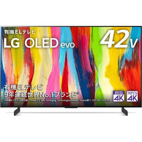 LGエレクトロニクス OLED42C2PJA 有機ELテレビ 42V型 4Kチューナー内蔵  