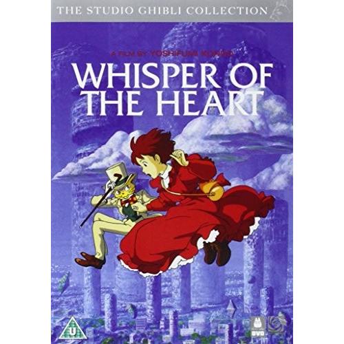 耳をすませば スタジオジブリ 英語版 [DVD] [Import] (1995) 輸入盤