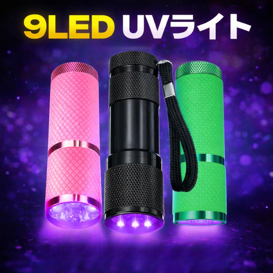 ブラックライト UVライト 釣り用 紫外線ライト 395nm 蓄光器 UV蓄光器