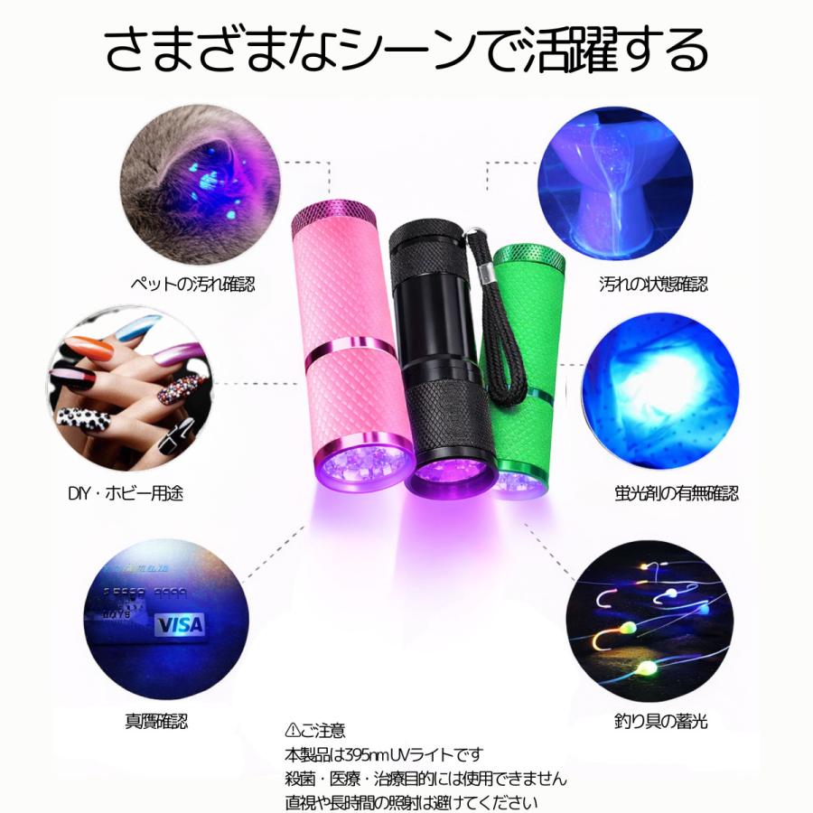 ブラックライト UVライト 釣り用 紫外線ライト 395nm 蓄光器 UV蓄光器