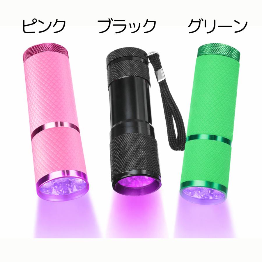ブラックライト UVライト 釣り用 紫外線ライト 395nm 蓄光器 UV蓄光器