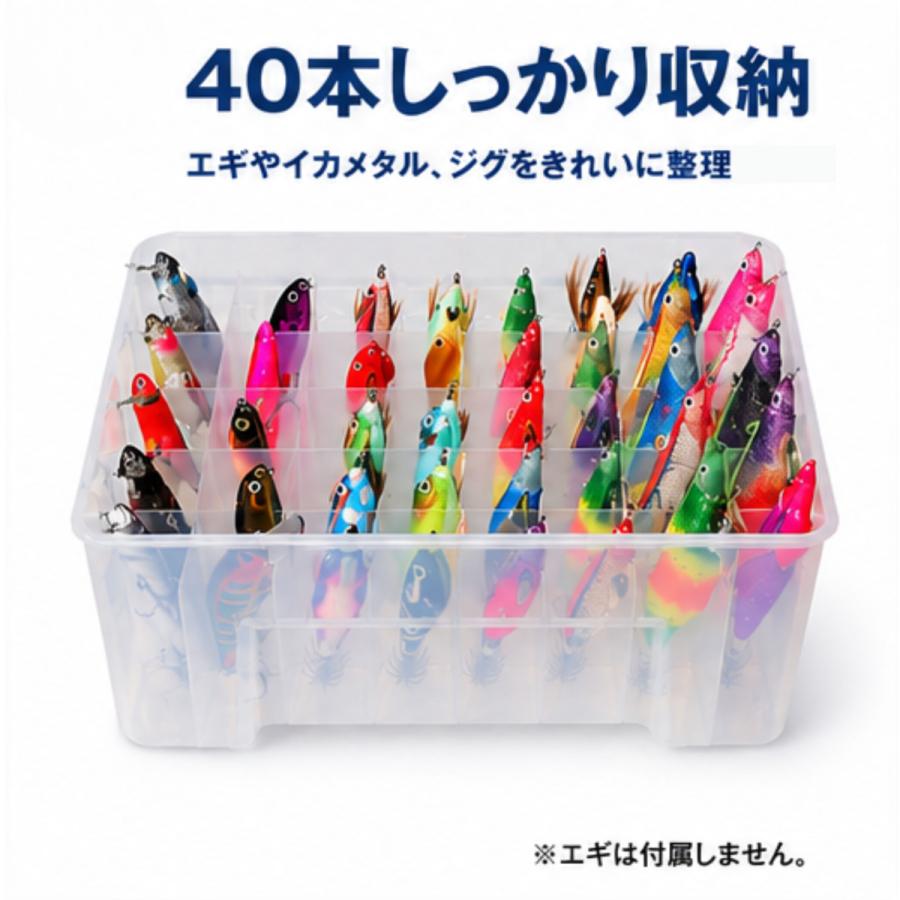 送料無料】エギケース 40本収納 エギストッカー 水抜き穴付き 丸洗いOK
