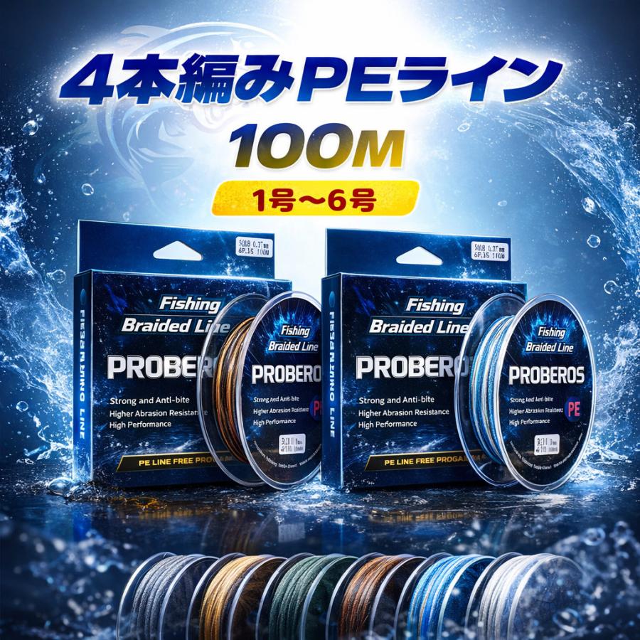 送料無料】PEライン 釣り糸 100M 1号 1.5号 3号 4号 5号 6号 PE ライン