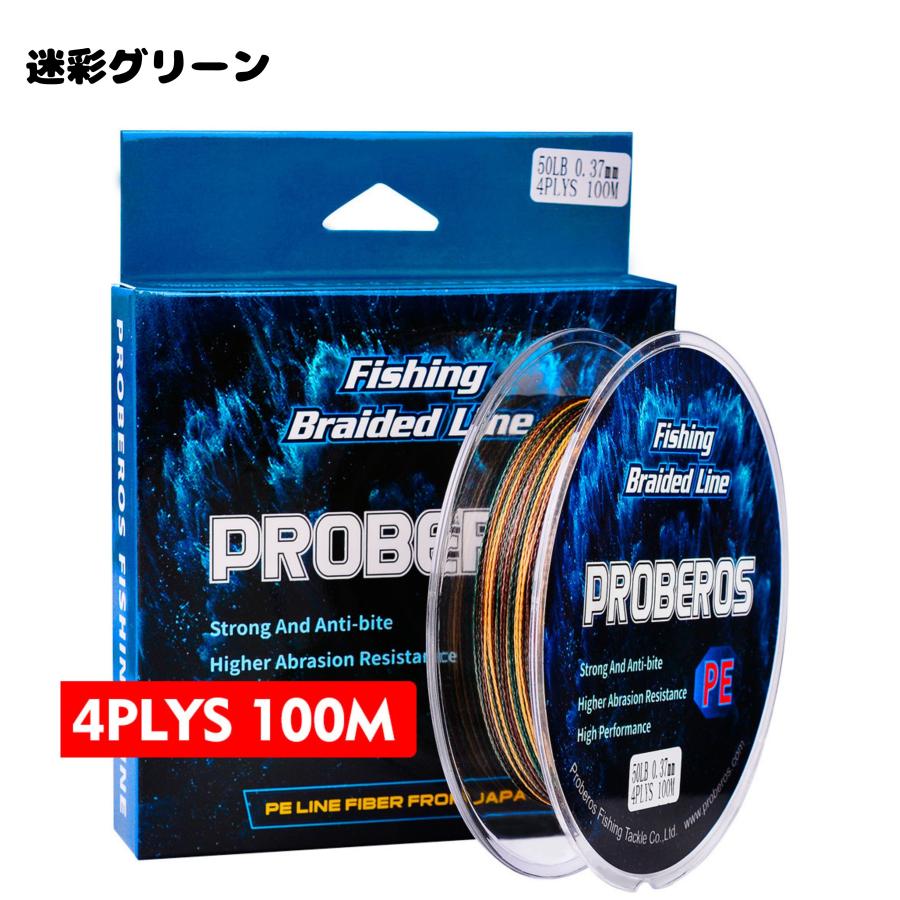 送料無料】PEライン 釣り糸 100M 1号 1.5号 3号 4号 5号 6号 PE ライン