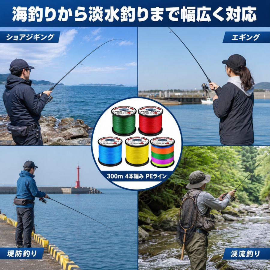 PEライン 300m 4本編み 0.8号 1号 1.5号 2号 3号 4号 5号 6号 7号 8号
