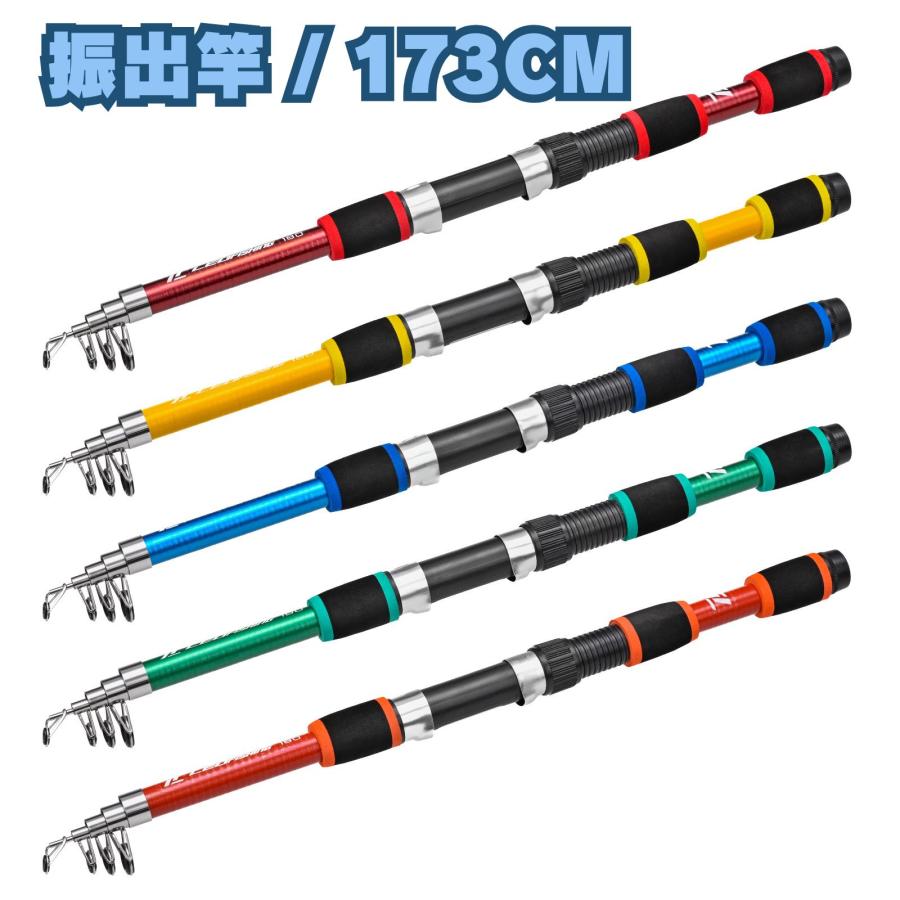 処分品 釣り竿 173cm 釣竿 釣具 コンパクトロッド フィッシング 竿 