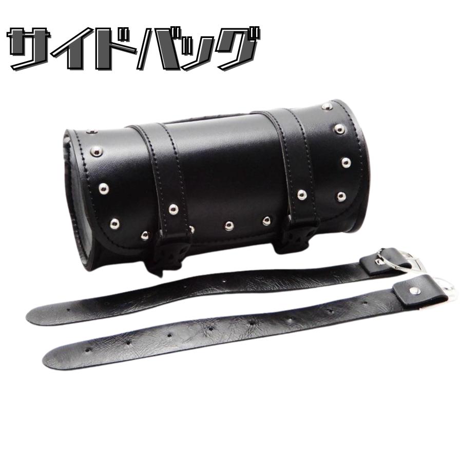 【送料無料】バイク サドルバッグ MINIサイズ バイク用 バッグ ツールバック バイクサイドバッグ レザーバッグ 汎用 収納 おしゃれ 黒 シンプル 軽量 バイク用品 | 