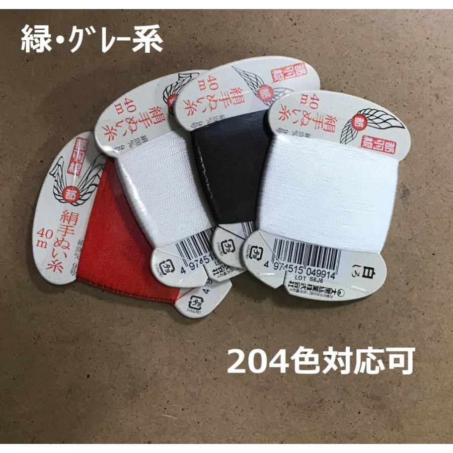 都羽根 絹手縫い糸 40m カード巻き 大黒絲業 郵便可 (緑・グレー系)