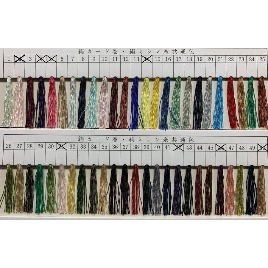京サクラ 絹手縫い糸 カード 40m 廃盤の為特価販売 台紙汚れあり 京サクラ 絹手縫い糸 カード 40m 廃盤の為特価販売 台紙汚れあり