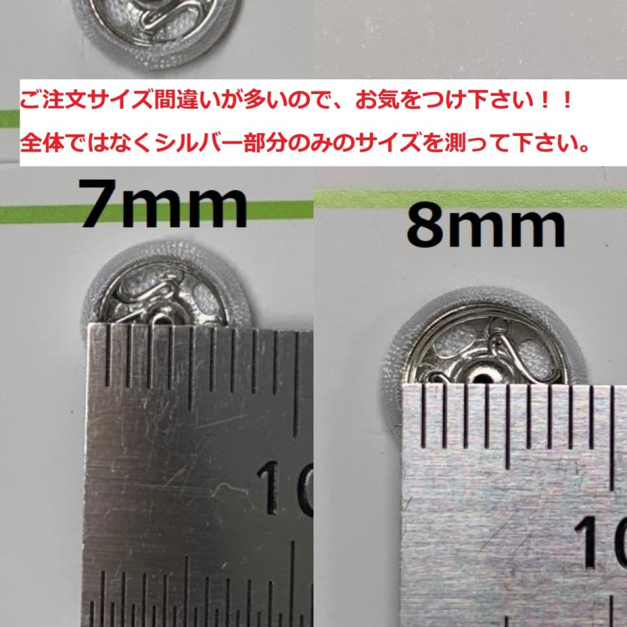 シルクスナップ くるみスナップ 7mm/8mm 1シート(36組) 定形外郵便可