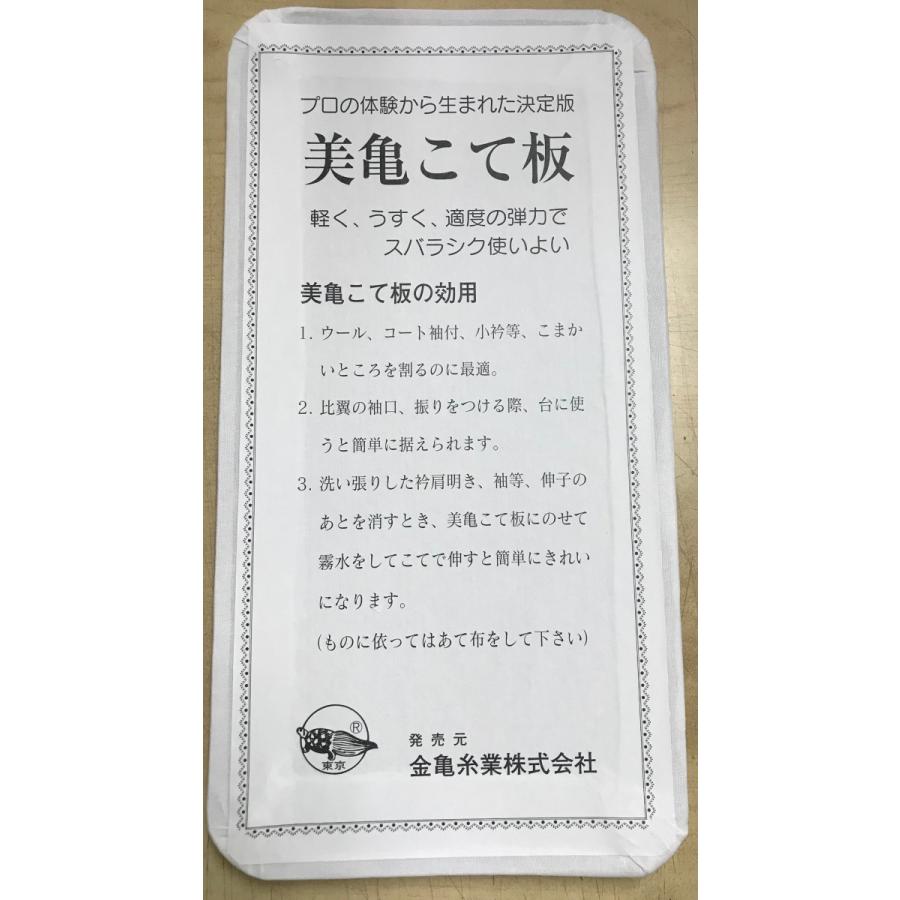 美亀 こて板 みかめ 金亀糸業 レターパックライト可 Do 772 Dskk和裁道具 通販 Yahoo ショッピング