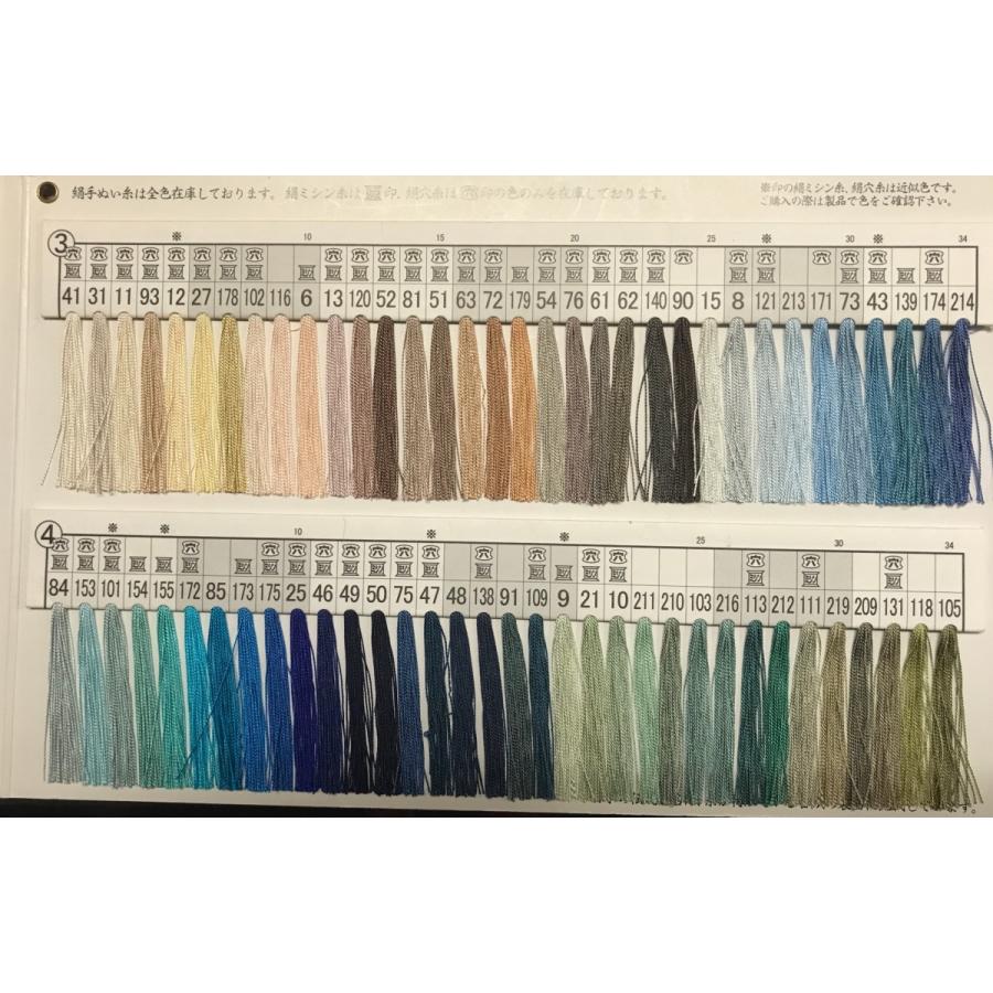 ミシン糸見本帳9冊セット フジックス FUJIX シャッペスパン ミシン糸