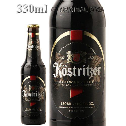 ドイツビール 1ケース 330ml 24本 ケストリッツァー シュヴァルツビア 黒ビール 4 8 ビン 1本当り352円 税別 世界 海外 Kosn Dskワイン 通販 Yahoo ショッピング