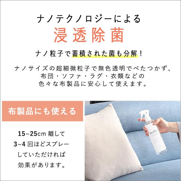 エコファ ウィルス・細菌・シックハウス対策スプレー(300mlタイプ)ウィルス、細菌、有害物質の除菌＆分解、抗菌、消臭効果【ECOFUR】24本セット ウィルス 細菌