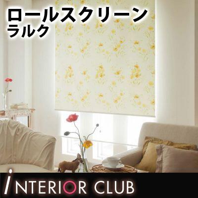 【送料無料】ロールスクリーン 遮光 ポピー ネジ止め式▼ラルク ダブル 組合せ生地：シフォン▼タチカワブラインド 遮光1級｜dspazio