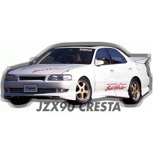JZX90 クレスタ フロント ハーフ リップ スポイラー MC後