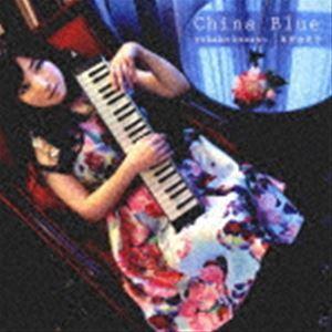 草野由花子（keyboard harmonica、p、vo） / チャイナ・ブルー [CD]｜dss