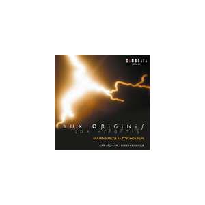 ブルーノ・カニーノ（p） / ルクス・オリジーニス〜新実徳英／室内楽作品集 [CD] | 