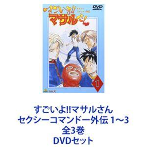 2026年最新】Yahoo!オークション -すごいよマサルさん dvdの中古品