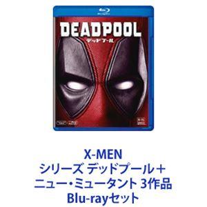 X-MENシリーズ デッドプール＋ニュー・ミュータント 3作品 [Blu-rayセット] | 