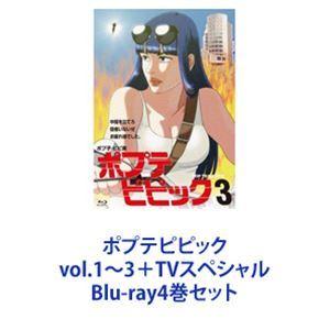 ポプテピピック vol.1〜3＋TVスペシャル [Blu-ray4巻セット]｜dss