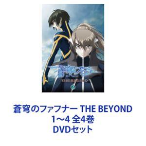 蒼穹のファフナー THE BEYOND 1〜3 3巻セット 管理番号11367 DVD
