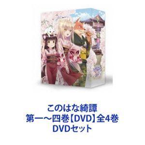 新品未開封 このはな綺譚 第四巻～冬～ DVD 61k-qu4vlEL._UF350,350_QL50_.jpg