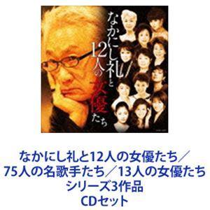 日本民話シリーズ ドラマCD 13枚セット 日本民話シリーズ ドラマCD 13枚セット 日本民話シリーズ ドラマ