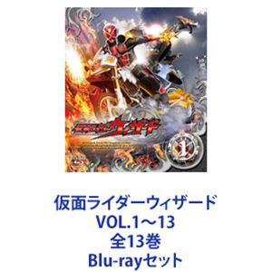 仮面ライダーウィザード Blu-ray 全巻セット 13巻 収納BOX付き｜Yahoo