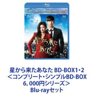韓国ドラマ】星から来たあなた Blu-ray SET1 2 〈7枚組〉 全巻セット