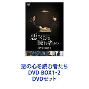 送料無料 悪の心を読む者たち DVD 全12巻セット キム・ナムギル ケース無し Amazon.co.jp: 悪の心を読む者たち DVD-BOX2 [DVD] : キム・ナムギル