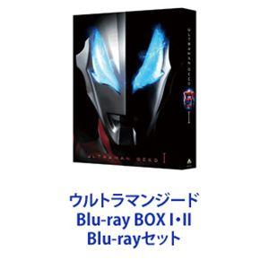 ウルトラマンジード Blu-ray BOX Ⅰ Ⅱ 劇場版ウルトラマンジード