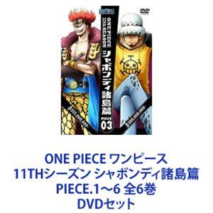 ONE PIECE ワンピース 11th 12th season 全10巻セット 管理番号36953