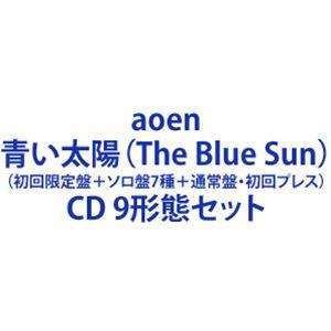 aoen / 青い太陽 （The Blue Sun）（初回限定盤＋ソロ盤7種＋通常盤