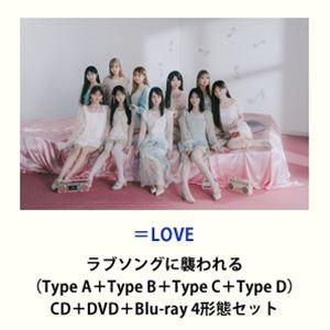 ＝LOVE / ラブソングに襲われる（Type A＋Type B＋Type C＋Type D） [CD＋DVD＋Blu-ray 4形態セット]