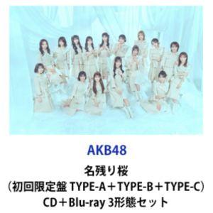 【特典付】AKB48 / 名残り桜（初回限定盤 TYPE-A＋TYPE-B＋TYPE-C） (初回仕様) [CD＋Blu-ray 3形態セット] | 