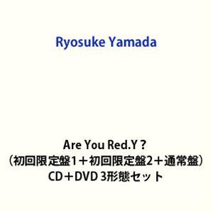 【特典付】Ryosuke Yamada / Are You Red.Y?（初回限定盤1＋初回限定盤2＋通常盤） [CD＋DVD 3形態セット]（Yahoo!・ぐるぐる王国DS ヤフー店）