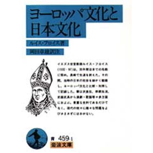 ヨーロッパ文化と日本文化｜dss