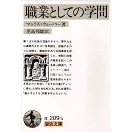 職業としての学問｜dss