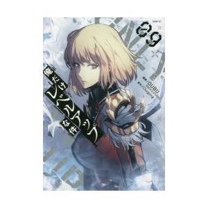 俺だけレベルアップな件 09 | 