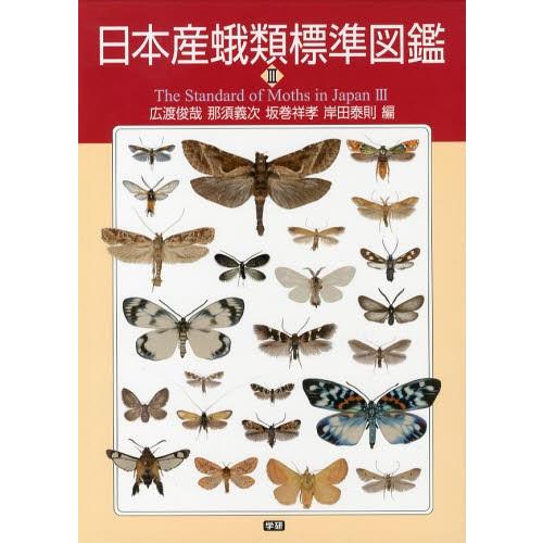 2026年最新】Yahoo!オークション - 蛾類(本、雑誌)の中古品・新品
