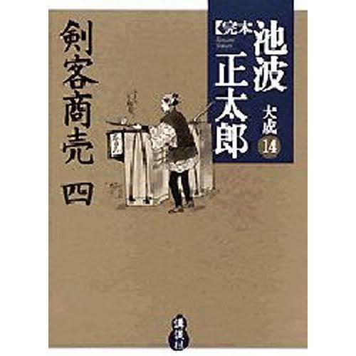 池波正太郎【定本池波正太郎大成(4)(6) 完本池波正太郎大成 14 : ぐるぐる王国DS ヤフー店 - 通販 - Yahoo