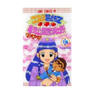 こちら葛飾区亀有公園前派出所 第116巻 | 