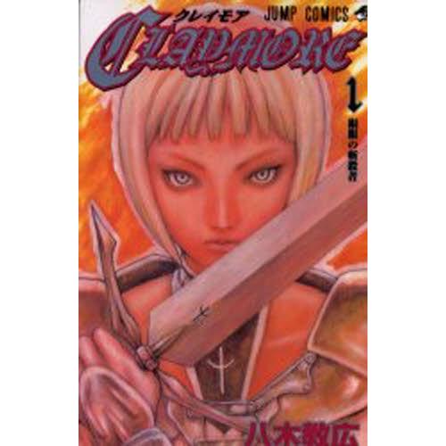 CLAYMORE 1 | 
