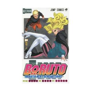 BORUTO NARUTO NEXT GENERATIONS 巻ノ8｜dss