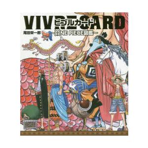 ビブルカード One Piece図鑑 ぐるぐる王国ds ヤフー店 通販 Yahoo ショッピング