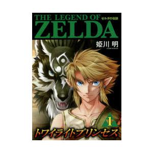 ゼルダの伝説トワイライトプリンセス 1 ぐるぐる王国ds ヤフー店 通販 Yahoo ショッピング