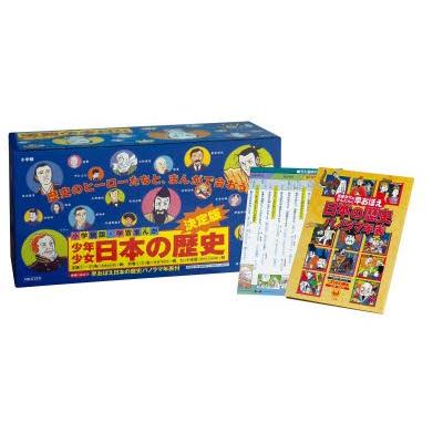 学習まんが少年少女日本の歴史 改訂 23巻セット 本、雑誌、コミック 子ども MY1083410717(10423円)