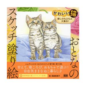 かわいい猫 癒しのもふもふ大集合 ぐるぐる王国ds ヤフー店 通販 Yahoo ショッピング